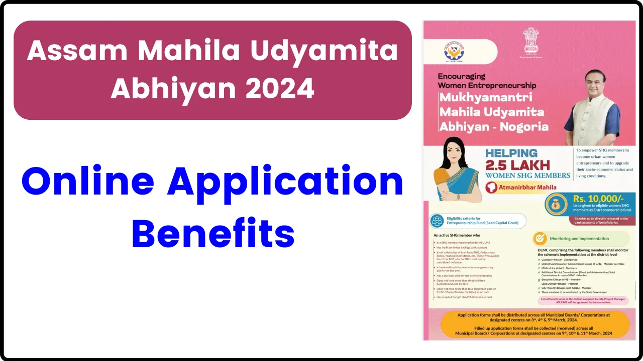 Assam Mahila Udyamita Abhiyan 2024: Online Application, Benefits, Eligibility & Loan Amount