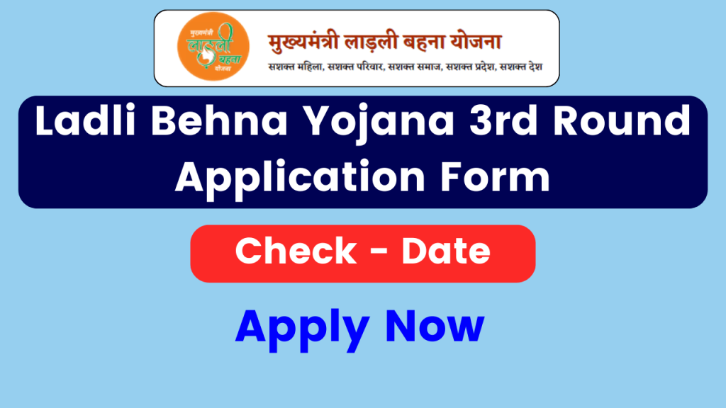 Ladli Behna Yojana 3rd Round Application Form Date, Check Benefit Amount, Process